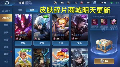 碎片商城的最新爆料,最新神秘商品即将亮相，揭秘神秘面纱！  第2张