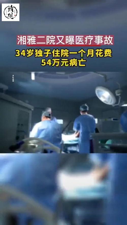 哈医二院爆料新闻事件是真的吗,哈医二院爆料新闻事件真实性调查  第2张