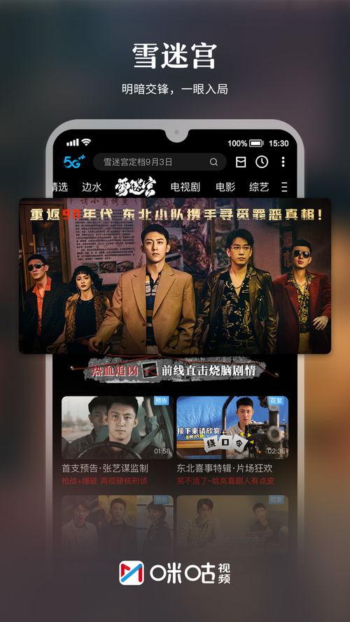 皇族最新爆料新闻直播视频,最新爆料新闻直播视频深度解析 第2张 皇族最新爆料新闻直播视频,最新爆料新闻直播视频深度解析 第2张