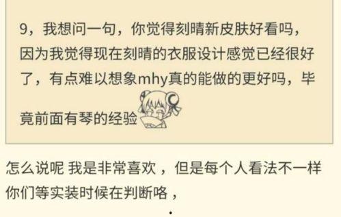 原神内鬼舅舅爆料视频,游戏新内容与神秘事件大揭秘 第1张 原神内鬼舅舅爆料视频,游戏新内容与神秘事件大揭秘 第1张