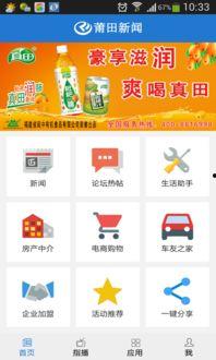 莆田电视台新闻爆料  第3张